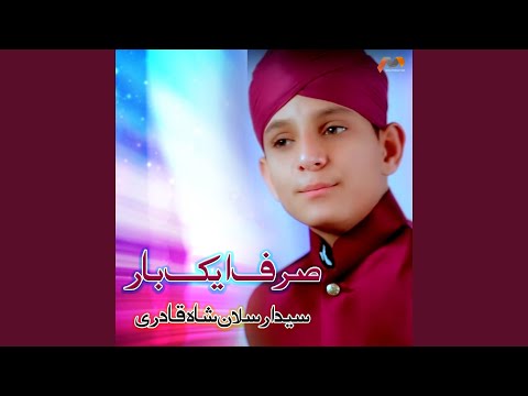 sirf-aik-bar