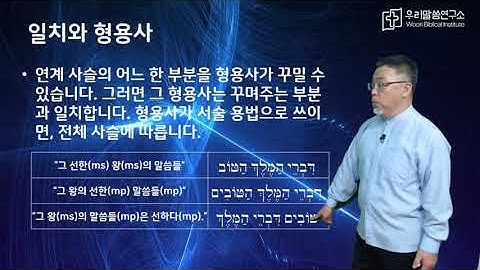 [New_히브리어 문법13] 13과. 명사의 연계: 복수