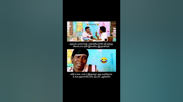 வீடு எங்க சார் இருக்கு #comedy #funny #memes #virel #fun #trendingshorts #pammukutty