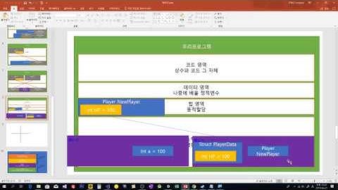 [C# 강의 17화] struct & enum