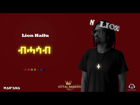 Lion Hailu - Bihasab - ላየን ሃይሉ - ብሓሳብ - New Ethiopian Tigrigna Music 2026