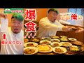 ハルクくん サイゼリアで本気を出したらお会計いくらになるか挑戦したら衝撃的な金額になったw ハルクくん サイゼリアで本気を出したらお会計いくらになるか挑戦したら衝撃的な金額になったw