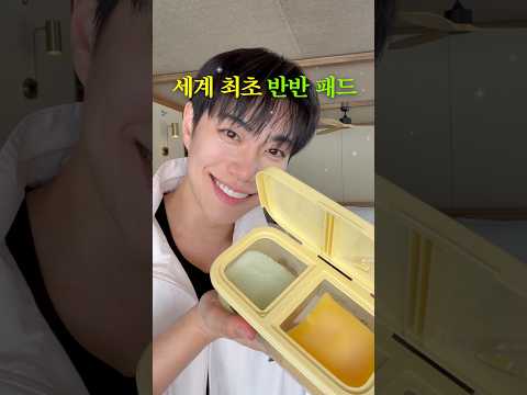 달바랑 반반패드 만들었습니다.💚댓글이벤트 있음💚