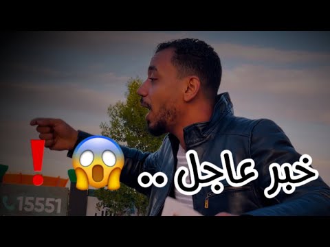 خبر عاجل الشاعر اسلام نور