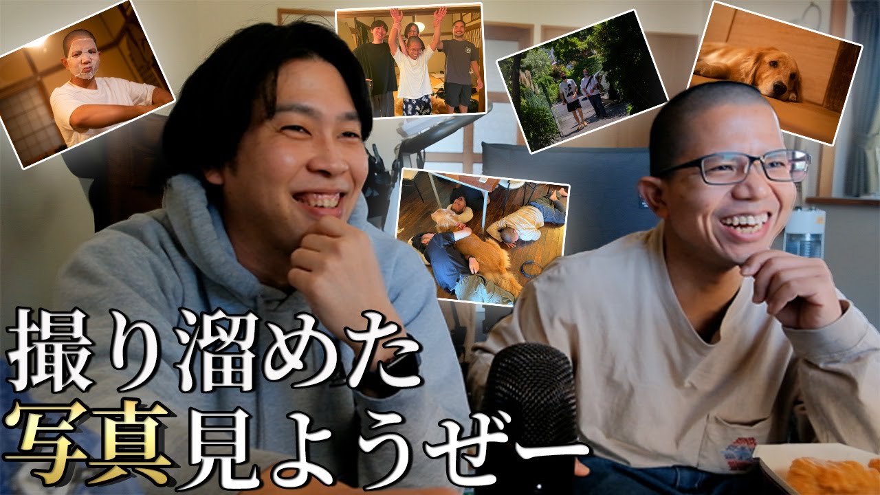 みんなで写真見ようぜ！！