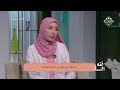 فقه النساء أحكام شرعية وفتاوى للمرأة الحلقة الكاملة 3 5 2026