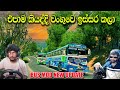 ඉස්සර කරගන්න දගලන දැගලිල්ල😂 #busmod new update | #eurotrucksimulator2multiplayer #srilanka