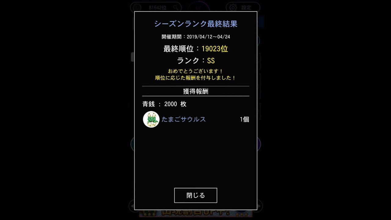 シーズン２３結果発表 たまごサウルススキン 70連ガチャ かぶと男子ゲット 青鬼オンライン Youtube