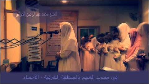 الشيخ محمد الحواس - سورة المائدة ـ من ليالي رمضان 1435ه