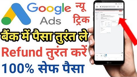 how to get refund from Google ads  | Google ads account se paise return kaise le / Google ads