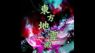 [OST] TH11 Touhou Chireiden ~ Subterranean Animism - 9 - Shoujo Satori ~ 3rd eye