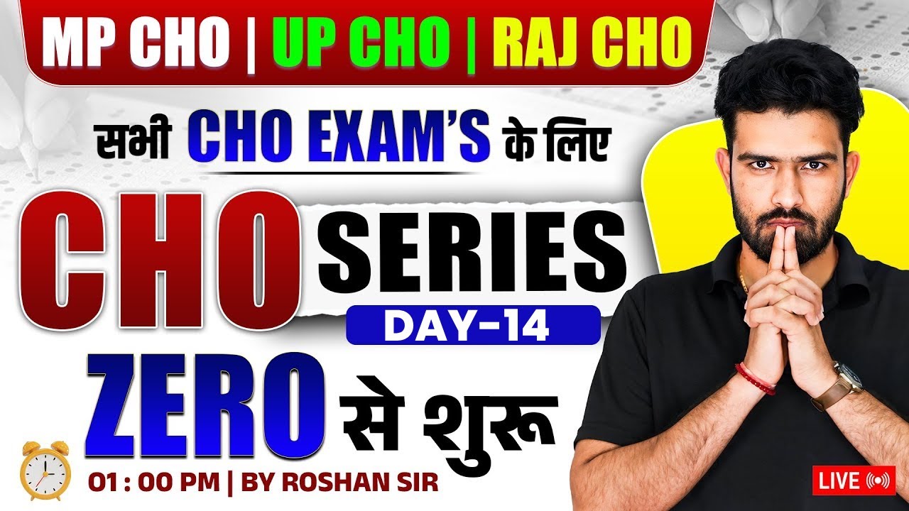 MP CHO | UP CHO | Rajasthan CHO Series-14 | सभी CHO Exams के लिए | Nursing Classes By Roshan Sir