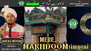 Mere Makhdoom Simnani | Manqabat | Arfat Noori | Hera Islami Channel Bhiwandi | 2020