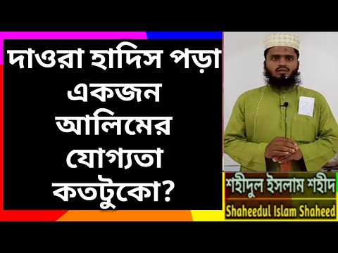 ভিডিও: ধর্মবিরোধী মানে কি?