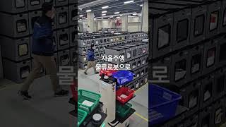 고정형 설비의 한계를 넘어선 자율주행 물류로봇 #amr #robot #자율주행로봇 #물류자동화