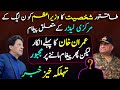 General Qamar Javed Bajwa's message to PM Imran Khan about Nawaz Sharif, PDM and Maryam Nawaz