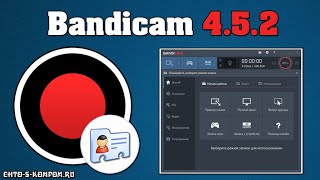 ЛУЧШАЯ ПРОГРАММА ДЛЯ ЗАПИСИ ЭКРАНА ПК, ИГР, РАЗГОВОРОВ, ВЕБ КАМЕР НА КОМПЬЮТЕР С WINDOWS screenshot 1