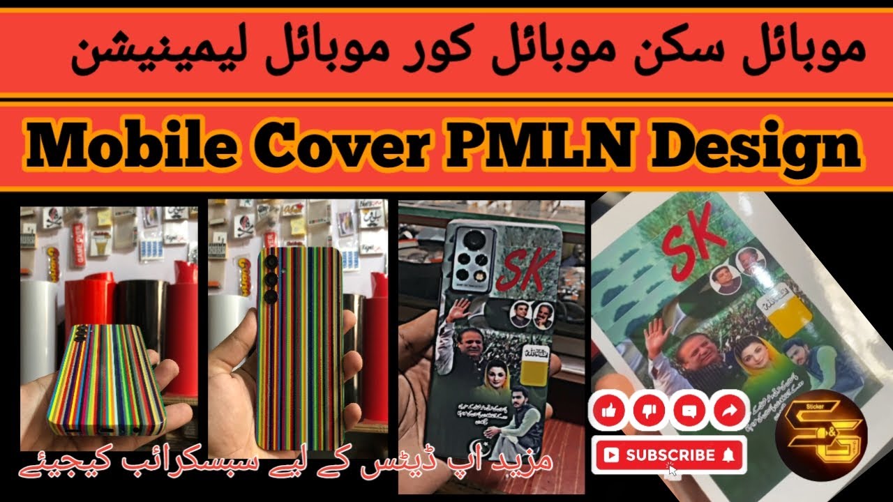 mobile cover sticker modified || pmln advertisement 2024 || pmln mobile back side design