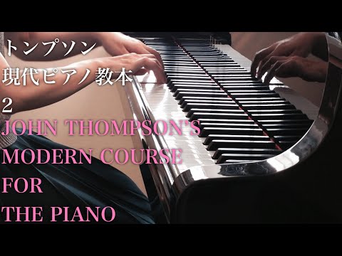 トンプソン:クリスマス・キャロル《トンプソン現代ピアノ教本2》| Christmas Carol