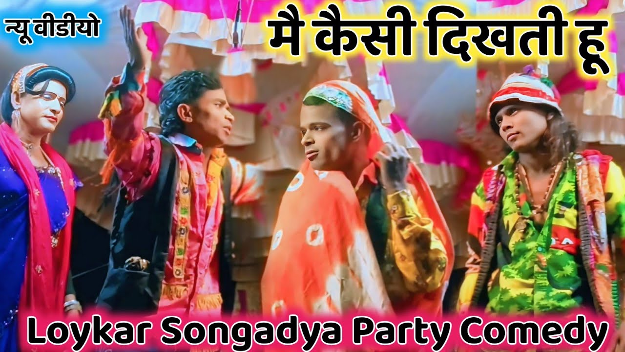 Loykar Songadya Party Comedy | गोना बादशा and हान्या मामा फुल काॅमेडी | AR Rodali Production 