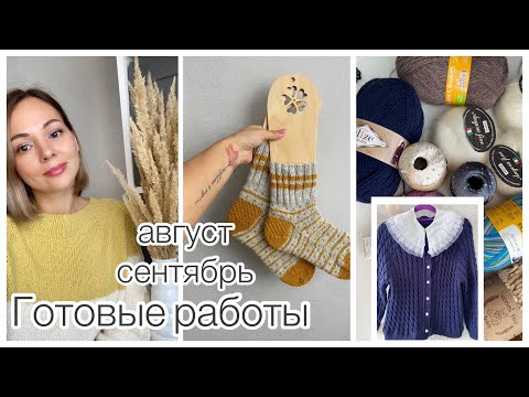 Готовые работы за