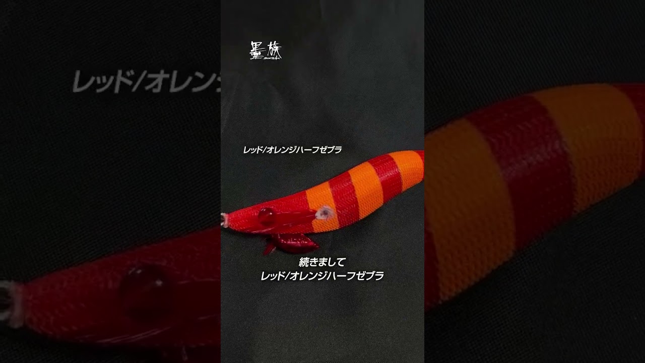 Introducing the new colors for the Tsutsuika SP 2026! - YouTube
