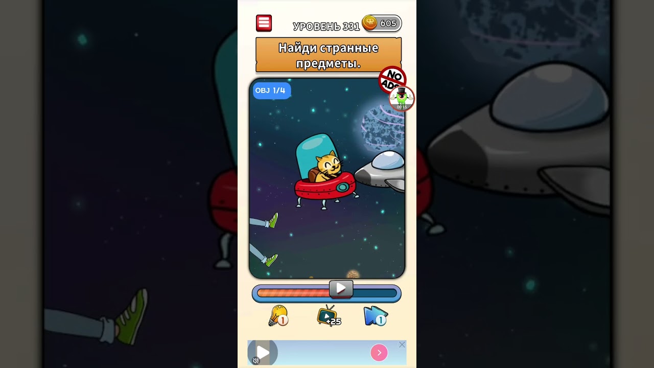 Flashback Level 331 Walkthrough