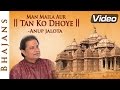Man Maila Aur Tan Ko Dhoye - Anup Jalota Bhajan | Popular Shemaroo Bhakti