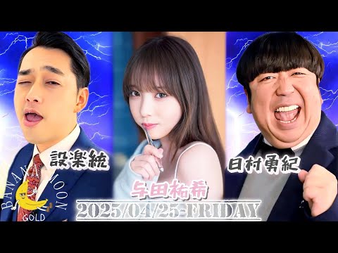 バナナマン CD イエロー 設楽統 日村勇紀 バナナマン CD イエロー 設楽統 日村勇紀
