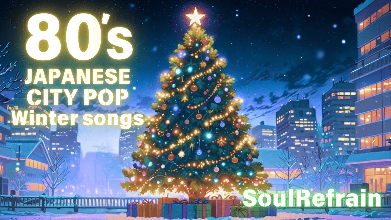 [80's Japanese CITY POP] Emotional and nostalgic 80s style J-POP Playlist[Winter songs Christmas]