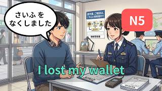 🇯🇵🎧【N5】I Lost My Wallet in Japan | Easy Japanese Conversation