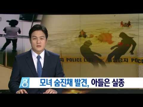 [대구MBC뉴스] 모녀 숨진채 발견 아들은 실종