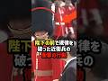 【500年の伝統が崩れた瞬間】天皇陛下だけが起こせた奇跡#shorts #shortvideo #皇室#ニュース#天皇陛下