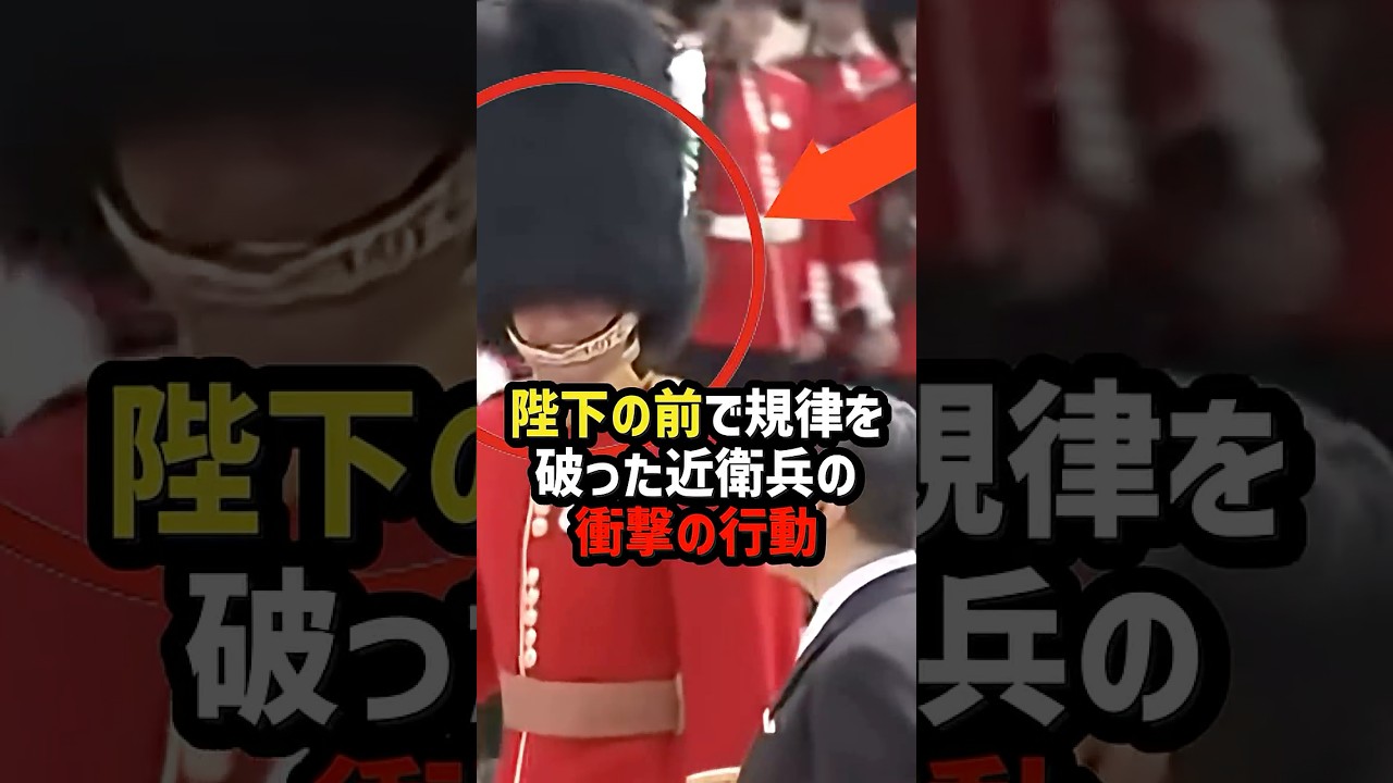 【500年の伝統が崩れた瞬間】天皇陛下だけが起こせた奇跡#shorts #shortvideo #皇室#ニュース#天皇陛下