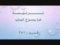 هـا يــســـوع الـبــاب هـا يــســـوع الـبــاب