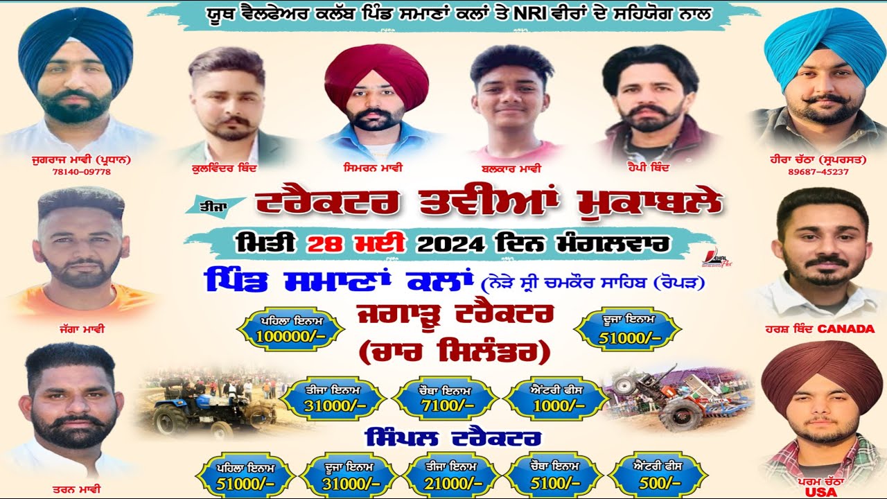 TOP NEWS | BIG NEWS | 29 MAY 2024 | 29 ਮਈ ਦੀਆਂ ਵੱਡੀਆਂ ਖ਼ਬਰਾਂ | THE KHALAS TV