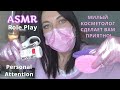 ASMR РОЛЕВАЯ ИГРА СПА САЛОН/НЕЖНЫЙ МАССАЖ ЛИЦА, УХОД ЗА КОЖЕЙ/1000% МУРАШКИ ТРИГГЕРЫ/RP SPA SALON