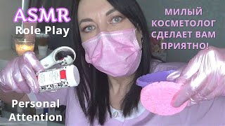 видео: ASMR ЛУЧШИЙ В МИРЕ КОСМЕТОЛОГ! РОЛЕВАЯ ИГРА СПА САЛОН/НЕЖНЫЙ МАССАЖ ЛИЦА, УХОД ЗА КОЖЕЙ/RP SPA SALON картинка: ASMR ЛУЧШИЙ В МИРЕ КОСМЕТОЛОГ! РОЛЕВАЯ ИГРА СПА САЛОН/НЕЖНЫЙ МАССАЖ ЛИЦА, УХОД ЗА КОЖЕЙ/RP SPA SALON