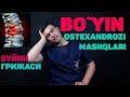 Буйин остехондрози машклари, Буйин грижаси |Bo`yin ostexondrozi mashqlari. Bo`yin grijasi.