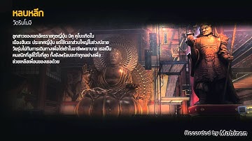 Modern Combat 5 : Part 2 Rinnoji temple