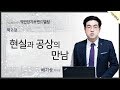 4차산업혁명과 플랫폼비즈니스 억만장자들 강연(마윈, 스티브 잡스, 마크 저커버그, 세르게이 브린, 래리 페이지, 일론 머스크, 손정의, 제프 베조스 등)