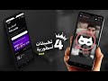 تطبيقات من عالم اخر خاصة الأول و الرابع يجعل كلشيء بين يديك افضل تطبيقات يوليو 2025 