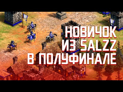 Видео: SalzZ_Antagonist vs JohnSlow в SuddenDessaster!