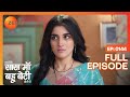 Kesar न क य स व ग रच य Kyunki Saas Maa Bahu Beti Hoti Hai Full Ep 144 Zee TV 1 Feb 2024 Kesar न क य स व ग रच य Kyunki Saas Maa Bahu Beti Hoti Hai Full Ep 144 Zee TV 1 Feb 2024