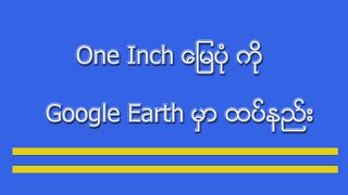 One Inch Map to Google Earth(Using Global Mapper @googleearth )၊ MNSမြေတိုင်းသင်တန်း