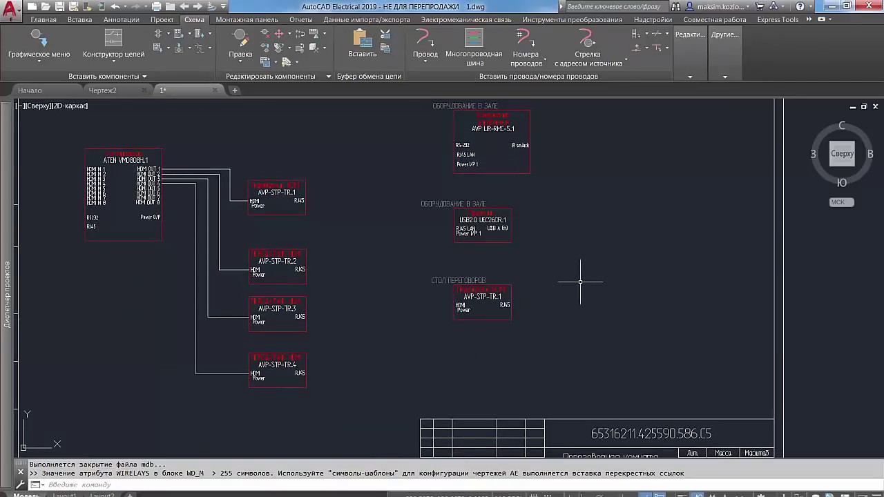 AutoCAD Electrical для создание мультимедийных схем