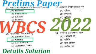 WBCS 2022 Prelims Exam Question Paper West Bengal Public Service Commission screenshot 4