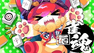 【雀魂】のんびり麻雀しましょ( 'ω')三麻参加型