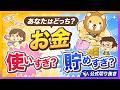 【全員必須】支出管理表・ライフプランを作ってお金の不安とおさらばしよう【リベ大公式切り抜き】
