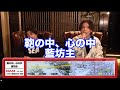 優里 鞄の中、心の中/藍坊主 カラオケ